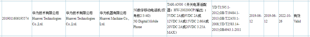 Huawei Mate X 5G 3C Certified 1