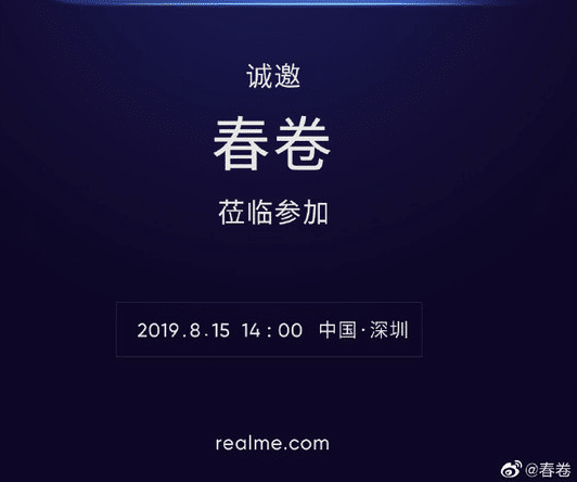 Realme August 14 2 2 Realme August 14 2 1