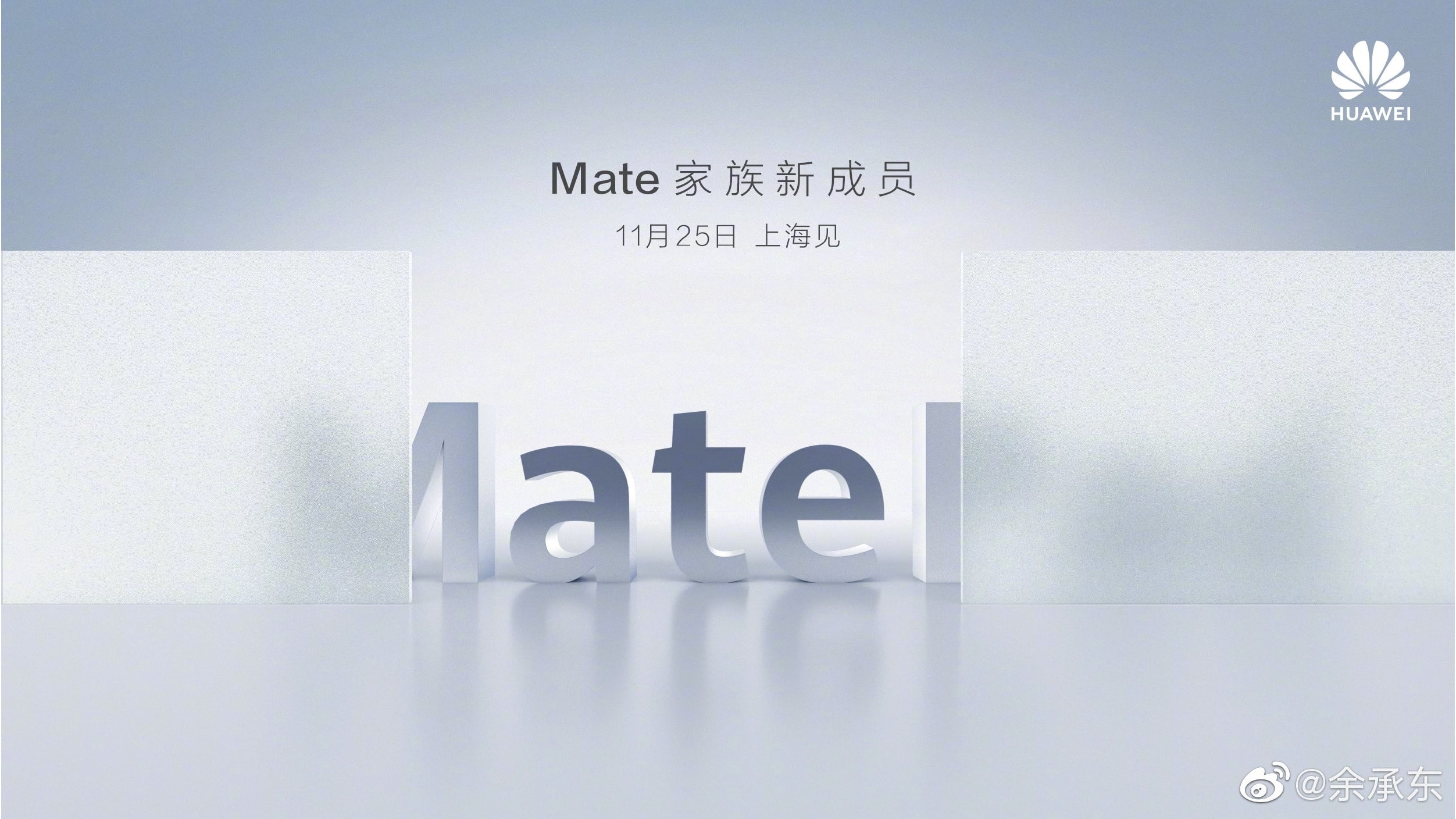 MatePad