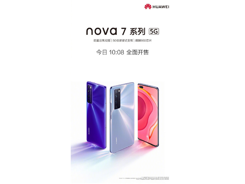 Nova 7
