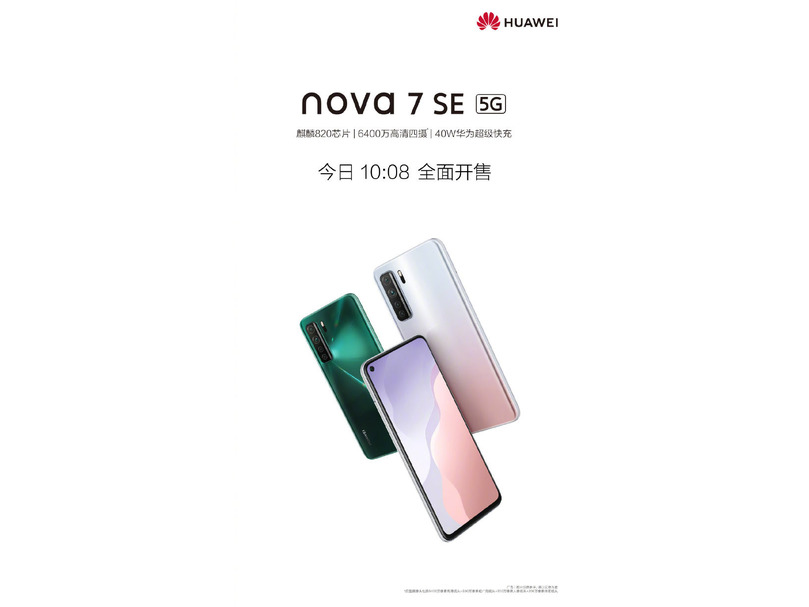 Nova 7 SE