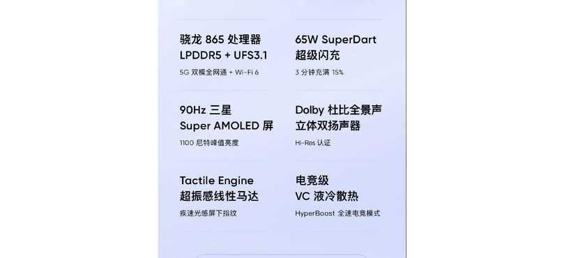 Realme X50 Pro Player