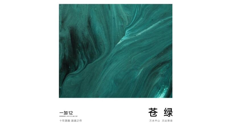 OnePlus 12 Pale Green Teaser dhiarcom3 2 OnePlus-12-Pale-Green-Teaser_dhiarcom3