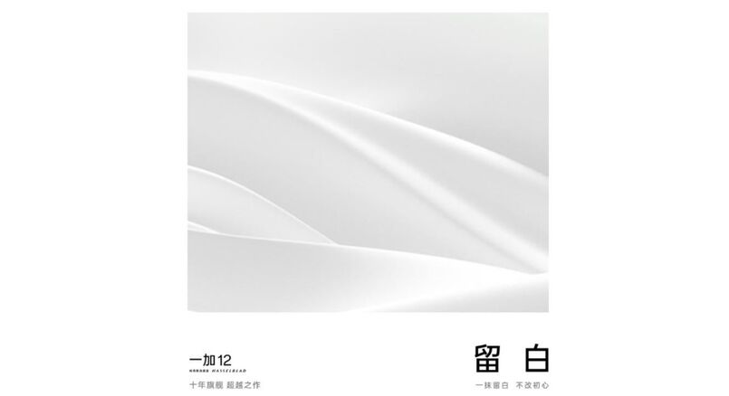 OnePlus 12 White dhiarcom3 3 OnePlus-12-White_dhiarcom3