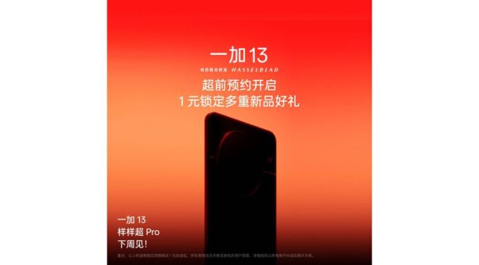 OnePlus-13-official-teaser_dhiarcom3