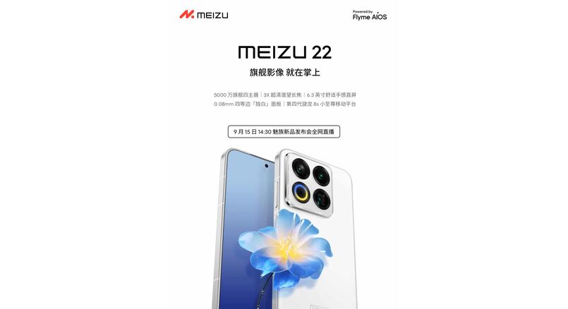 Meizu-22-design3_dhiarcom3