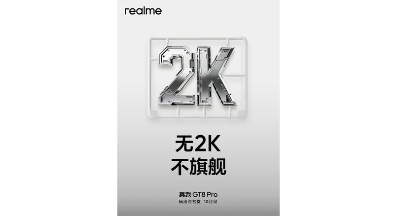 Realme GT 8 Pro 2K display teaser 3 Realme-GT-8-Pro-2K-display-teaser-768x1024_dhiarcom3