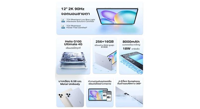 1 infinix_xpad_20_pro2_dhiarcom3