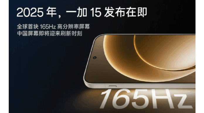 ONePlus-15-165Hz-display-_dhiarcom3